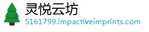灵悦云坊